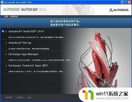 2014cad注册机找不到怎么办 win10系统中安装和激活2014CAD的方法及注意事项