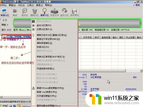 磁盘分区工具diskgenius这么分区 DiskGenius工具硬盘分区教程视频