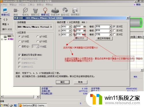 磁盘分区工具diskgenius这么分区 DiskGenius工具硬盘分区教程视频