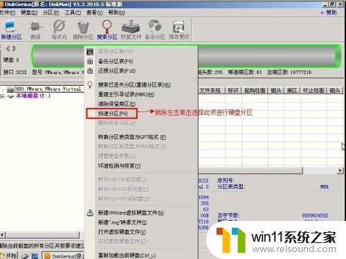 磁盘分区工具diskgenius这么分区 DiskGenius工具硬盘分区教程视频