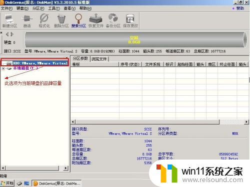 磁盘分区工具diskgenius这么分区 DiskGenius工具硬盘分区教程视频