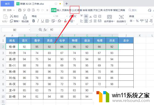 电脑上求和总合计怎么算 电脑如何计算数学问题的总和