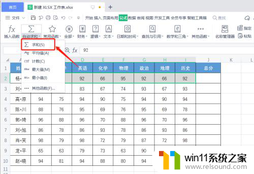 电脑上求和总合计怎么算 电脑如何计算数学问题的总和