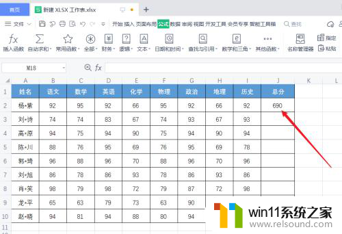 电脑上求和总合计怎么算 电脑如何计算数学问题的总和