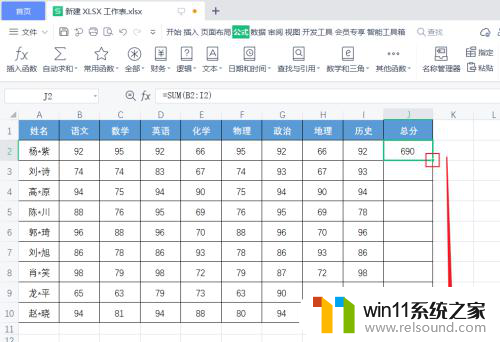 电脑上求和总合计怎么算 电脑如何计算数学问题的总和