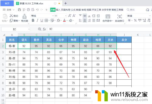 电脑上求和总合计怎么算 电脑如何计算数学问题的总和