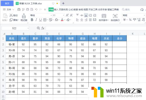 电脑上求和总合计怎么算 电脑如何计算数学问题的总和