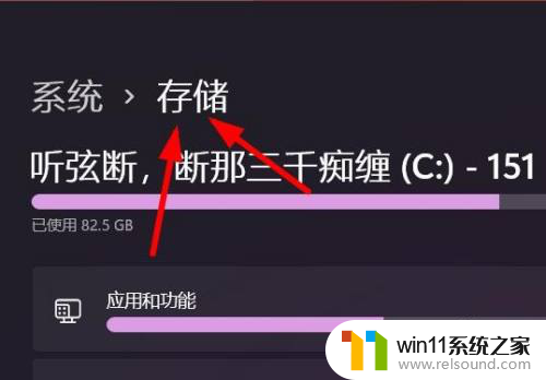 win11的存储感知 如何在Windows11中开启存储感知功能