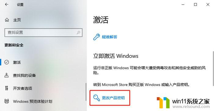 win11家庭版错误代码0xc004f211 win10系统激活错误代码0xc004f211问题解决