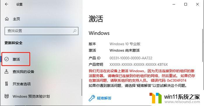 win11家庭版错误代码0xc004f211 win10系统激活错误代码0xc004f211问题解决