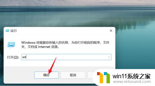 win11怎么设置终端 Win11微软终端快捷键设置方法