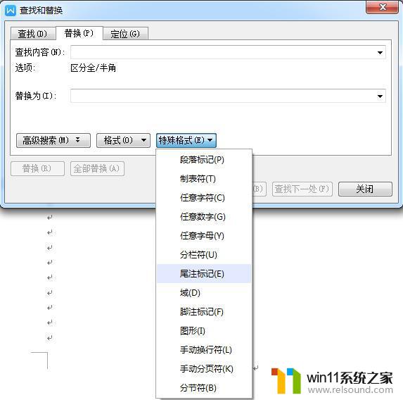 wps删除分割线 wps删除分割线怎么操作