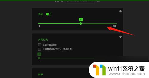 雷蛇鼠标灯光怎么设置 雷蛇鼠标驱动调节鼠标亮度方法