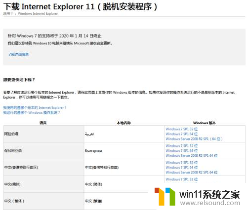 浏览器版本过低打不开网页怎么办 升级浏览器版本的步骤