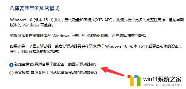 windows11家庭版改为win10专业版 其余盘加密 Win11分区加密教程