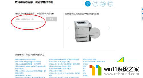 局域网内的打印机win11能用吗 Windows11如何连接局域网上的HP打印机