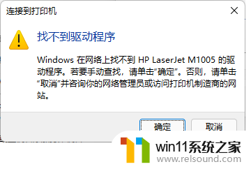 局域网内的打印机win11能用吗 Windows11如何连接局域网上的HP打印机