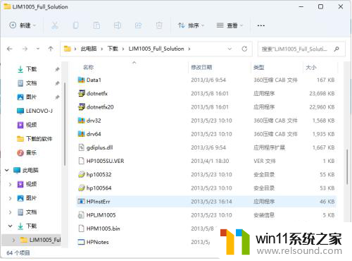 局域网内的打印机win11能用吗 Windows11如何连接局域网上的HP打印机