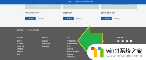 局域网内的打印机win11能用吗 Windows11如何连接局域网上的HP打印机