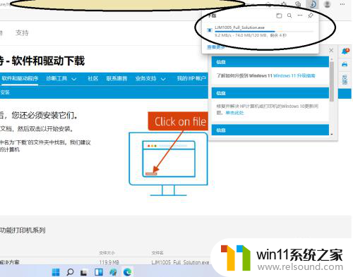 局域网内的打印机win11能用吗 Windows11如何连接局域网上的HP打印机