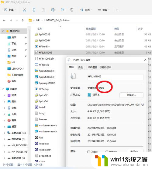 局域网内的打印机win11能用吗 Windows11如何连接局域网上的HP打印机