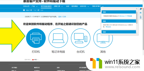 局域网内的打印机win11能用吗 Windows11如何连接局域网上的HP打印机