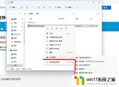 局域网内的打印机win11能用吗 Windows11如何连接局域网上的HP打印机