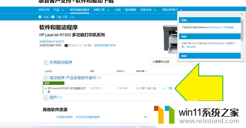 局域网内的打印机win11能用吗 Windows11如何连接局域网上的HP打印机