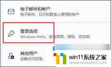 win11删除pin灰色 Win11无法删除pin码的解决步骤