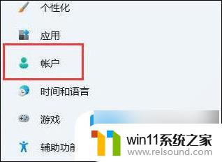 win11删除pin灰色 Win11无法删除pin码的解决步骤