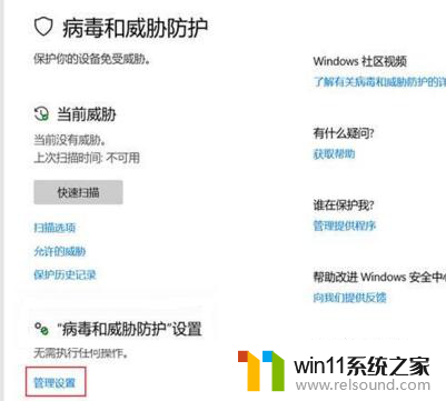 win11安全中心实时保护怎么打开 Win11安全中心实时保护关闭方法