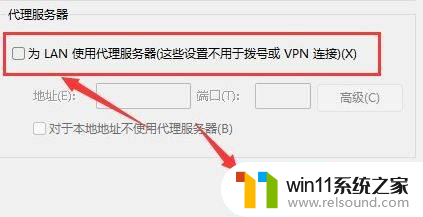 win11怎么设置局域网 Windows 11局域网络设置步骤