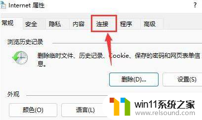 win11怎么设置局域网 Windows 11局域网络设置步骤