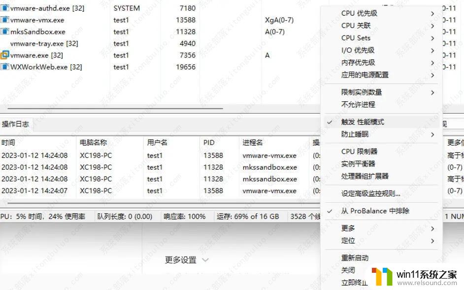 win11能让英特尔大小核一起跑vray渲染吗 win11性能优化的技巧