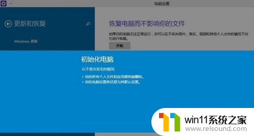 怎么电脑恢复出厂设置win10 Win10系统恢复出厂设置方法