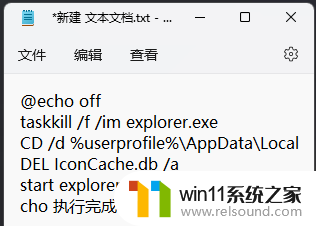 win11桌面图标变白刷新恢复 Win11图标变成白色刷新后无法恢复