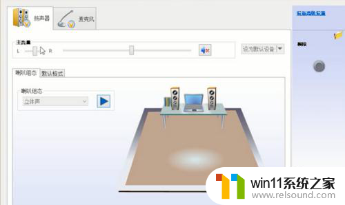 windows11高清晰音频管理器高级设置在哪 高清晰音频管理器设置教程