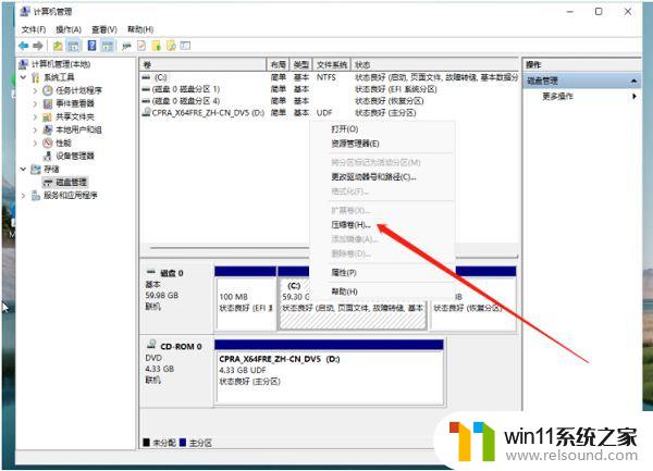 win11电脑硬盘如何分区 Win11硬盘分区指南