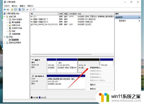 win11电脑硬盘如何分区 Win11硬盘分区指南