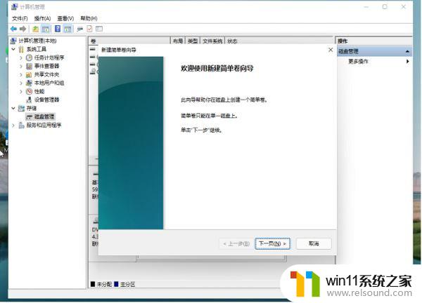 win11电脑硬盘如何分区 Win11硬盘分区指南