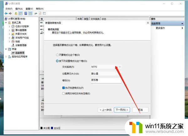 win11电脑硬盘如何分区 Win11硬盘分区指南