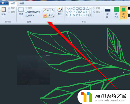 win11画图橡皮擦颜色