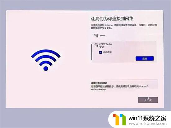 win11跳过oobe命令 win11跳过OOBE设置