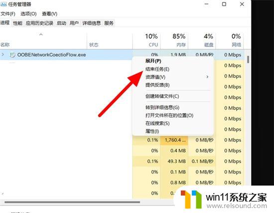 win11跳过oobe命令 win11跳过OOBE设置