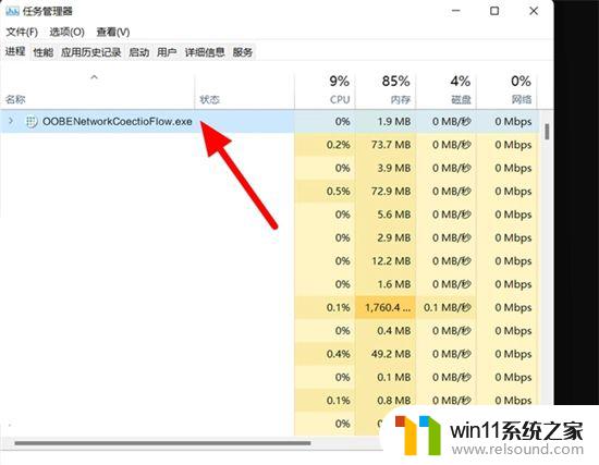 win11跳过oobe命令 win11跳过OOBE设置