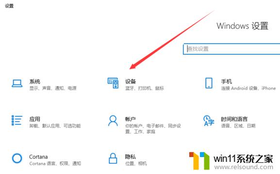 win10删除蓝牙连接记录