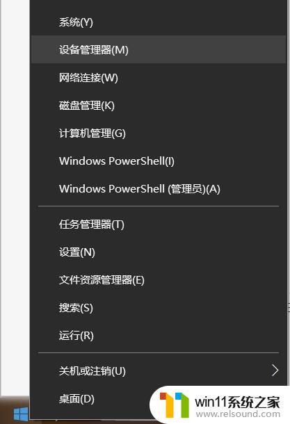 win10删除蓝牙连接记录