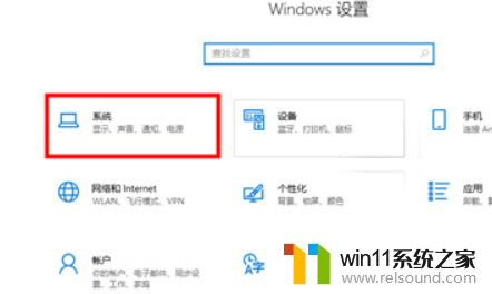 win10桌面熄屏时间