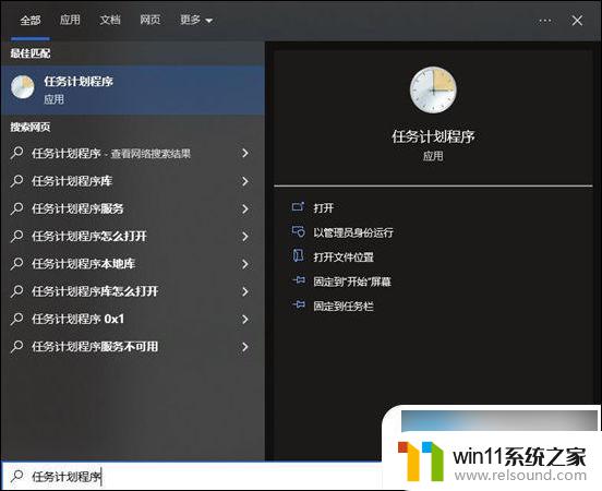 win10定时每天关机怎么设置时间