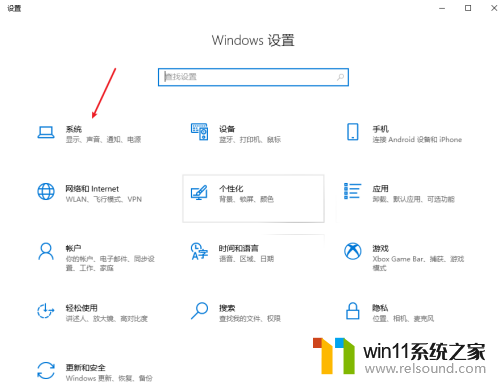 win10系统电脑如何设置断电保护